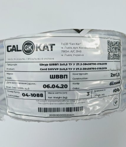 Кабель Gal Kat ШВВП 2х0,5 белый