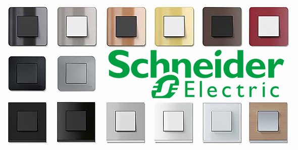 Як правильно вибрати вимикачі та розетки Unica Schneider Electric