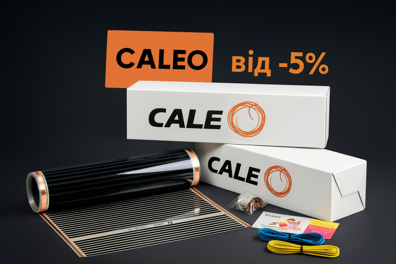 Знижки від -5% на продукцію Caleo - теплі підлоги та аксесуари за вигідними цінами!