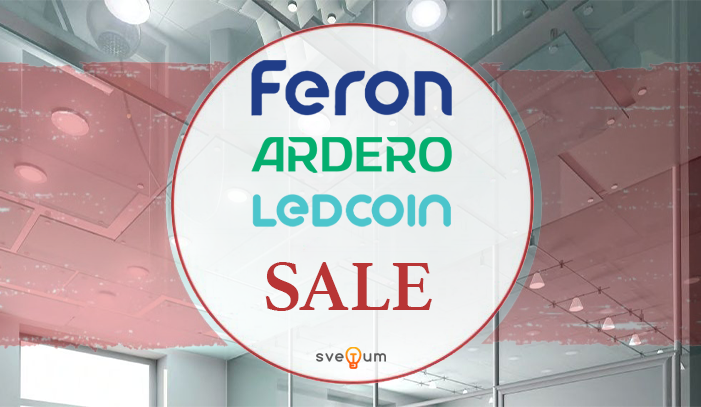Знижки на Feron, Ardero та Ledcoin – світло, яке надихає та економить!