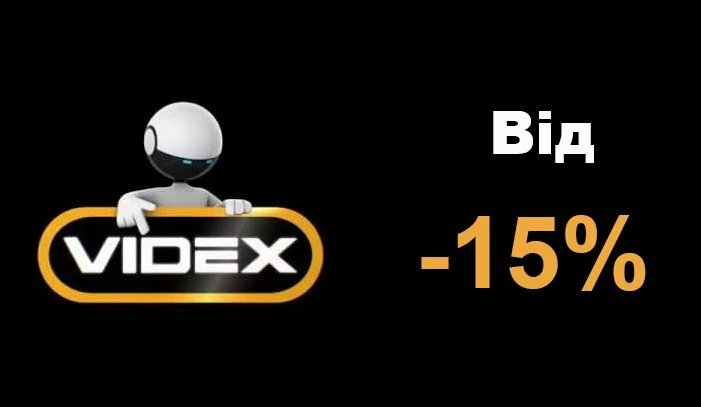 Знижки на всю продукцію VIDEX та TITANUM після авторизації на сайті