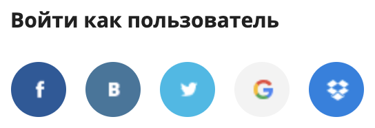 Авторизация на сайте Снимок экрана 2019-04-16 в 13.45.02.png