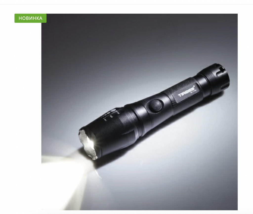 Портативний світлодіодний акумуляторний ліхтарик Tiross 10 Вт CREE T6 XML 2000mAh IPX4 TS-1154 Снимок экрана 2022-12-26 в 13.47.00.png
