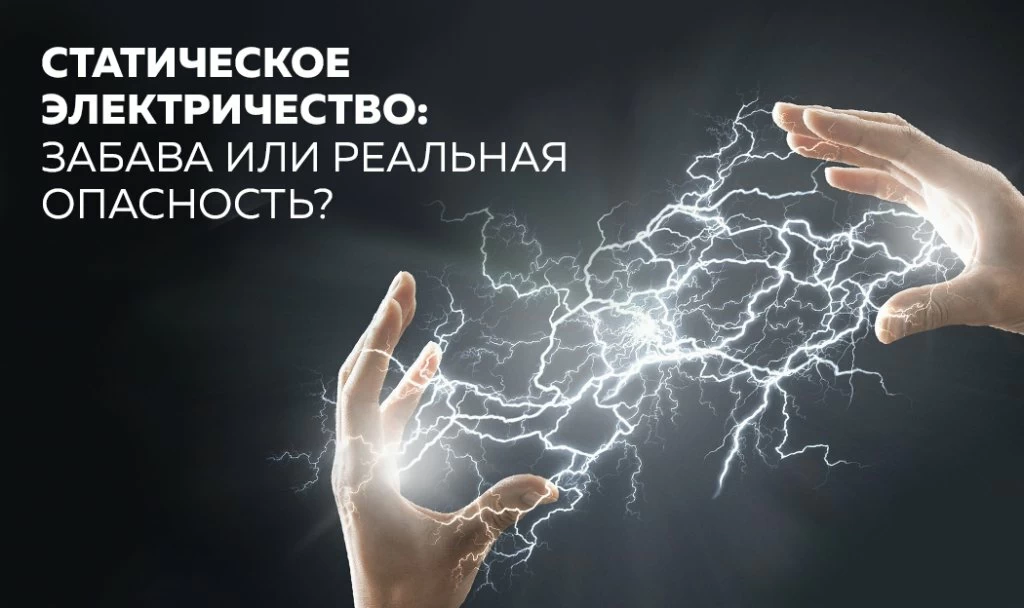 Почему опасно, когда поверхность бьется током mstzuv7e1nrzvpmhympgvojp74dpjiwm.jpg