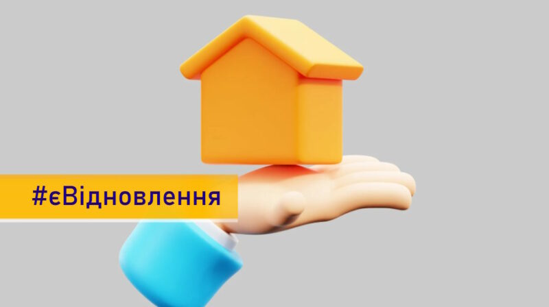 yevidnovlennya-800x448.jpg