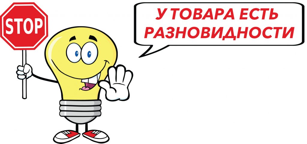 РАЗНОВИДНОСТИТОВАРА.jpg РАЗНОВИДНОСТИТОВАРА.jpg