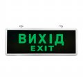 LED светильник аварийный Eurolamp Вихід аккумуляторный зеленый EM-1W(TS) LED светильник аварийный Eurolamp Вихід аккумуляторный зеленый EM-1W(TS)
