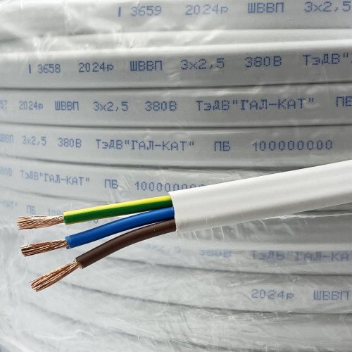 Кабель Gal Kat ШВВП 3х2,5