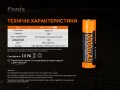 Аккумулятор Fenix Li-Ion 21700 5000mAh ARB-L21-5000 Аккумулятор Fenix Li-Ion 21700 5000mAh ARB-L21-5000