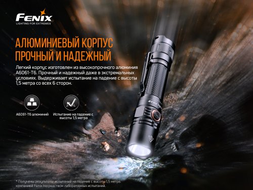 Портативный тактический светодиодный аккумуляторный LED фонарик Fenix 1700Lm 5600-6100К IP68 PD35 V3.0