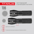Портативный светодиодный аккумуляторный фонарик Titanum 300Lm 6500K IPX2 TLF-T05