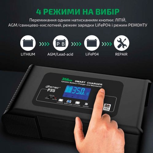 Импульсное зарядное устройство для аккумуляторов HTRC P35 12-24V 35A HTRC-P35