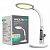 Настільна LED лампа Ardero DE1742ARD 12W 3000-6000К 8784