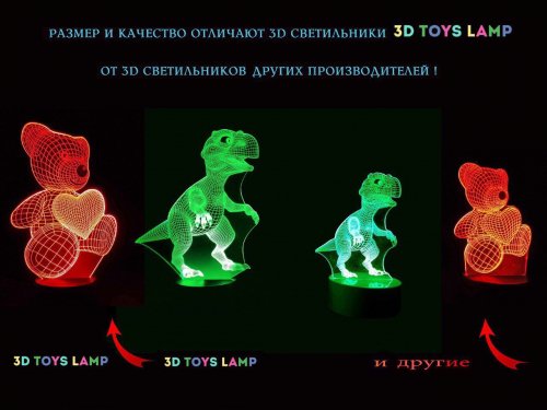 3D светильник "Автомобиль 27" с пультом+адаптер+батарейки (3ААА) 08-066