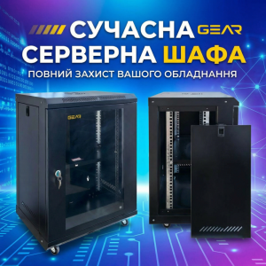 Серверный шкаф: что это такое, для чего нужен и как выбрать Серверный шкаф: что это такое, для чего нужен и как выбрать