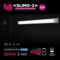 Лінійний LED світильник ELM SLIMO 2W 4000K з акумулятором та датчиком руху 26-0126