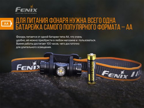 Налобный светодиодный аккумуляторный LED фонарь Fenix 240Lm 4100-4300K IP68 HM23