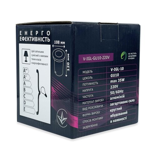 Светильник тротуарный Velmax V-IGL GU10 IP65 26-16-10