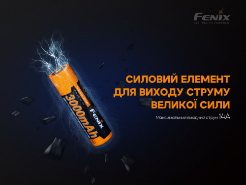 Аккумулятор Fenix Li-Ion 18650 3000mAh ARB-L18-3000P
