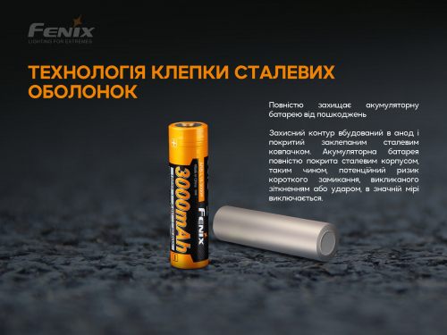 Аккумулятор Fenix Li-Ion 18650 3000mAh ARB-L18-3000P