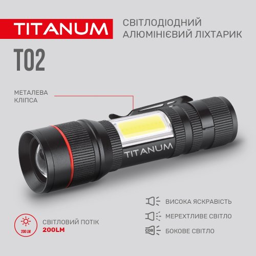 Портативный светодиодный аккумуляторный фонарик Titanum 200Lm 6500K IPX2 TLF-T02