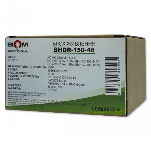 Блок питания Biom на DIN-рейку 150W 3.2A 48V BHDR-150-48