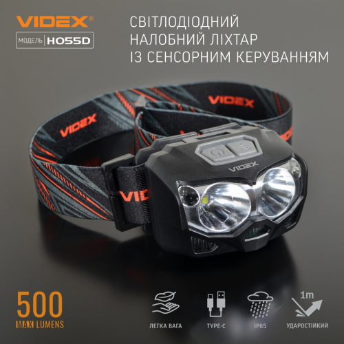 Налобний світлодіодний акумуляторний ліхтар Videx H055D 500Lm 5000K IP65 VLF-H055D