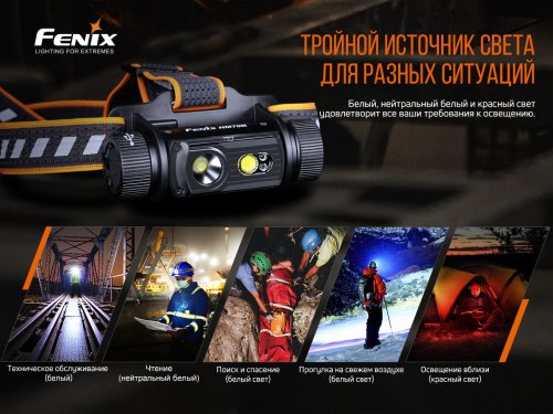 Налобный светодиодный аккумуляторный LED фонарь Fenix 1600Lm 5800-6800К IP68 HM70R