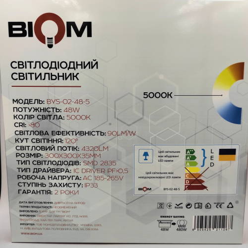 Точковий LED світильник Biom 48W 5000К IP33 квадрат декор BYS-02-48-5 22157