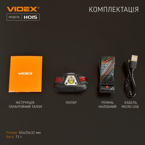 Налобний світлодіодний акумуляторний ліхтар Videx H015 330Lm 5000K IP67 VLF-H015