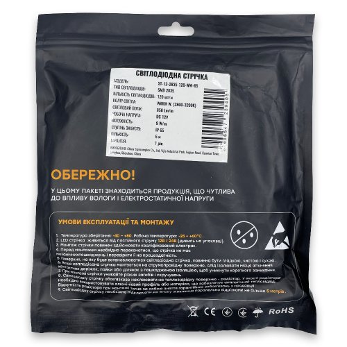 LED стрічка герметична OEM SMD2835 120шт/м 9W/м IP65 12V 3000K ST-12-2835-120-WW-65 (5 метрів) 14486