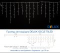 Led гирлянда DELUX Icicle 75шт 2х0,7м синий 90012957