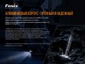 Портативный тактический светодиодный аккумуляторный LED фонарик Fenix 1200Lm 5500-6600К PD32 V2.0