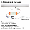 Блок аварийного питания Евросвет для светильников 36.5W 2600mAh IP20 000059923
