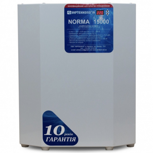 Однофазный стабилизатор Укртехнология 15кВт Norma 15000