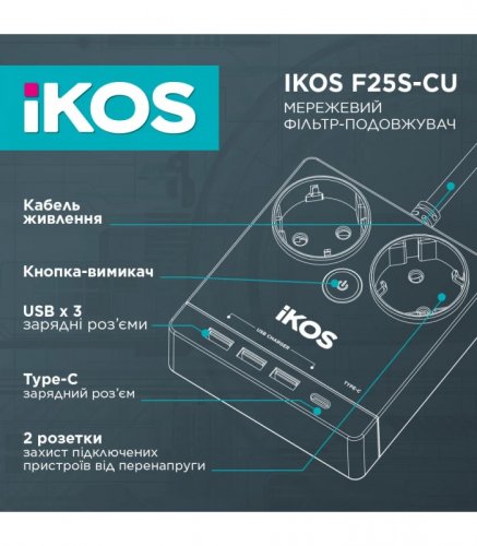 Мережевий фільтр-подовжувач IKOS F25S-CU 2 розетки/4USB/Type-C 1.5м black 0006-CEF Мережевий фільтр-подовжувач IKOS F25S-CU 2 розетки/4USB/Type-C 1.5м black 0006-CEF