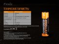 Аккумулятор Fenix 21700 4000mAh ARB-L21-4000P Аккумулятор Fenix 21700 4000mAh ARB-L21-4000P