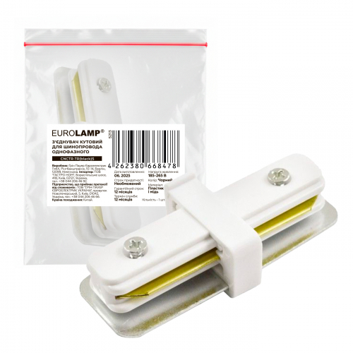 З'єднувач Eurolamp для магнітного шинопроводу прямий CNCTR-TR(white)S