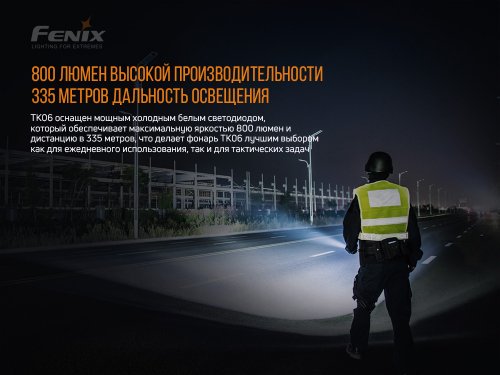 Портативный тактический светодиодный аккумуляторный LED фонарик Fenix 800Lm IP68 TK06