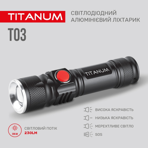 Портативный светодиодный аккумуляторный фонарик Titanum 230Lm 6500K IP44 TLF-T03