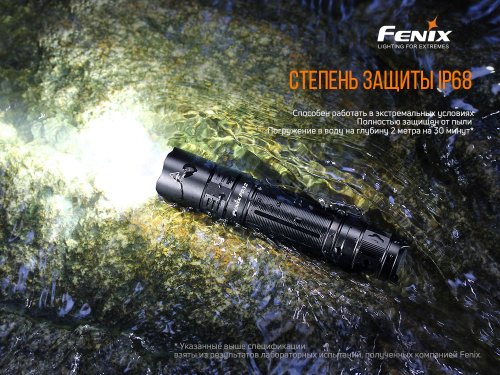 Портативный тактический светодиодный аккумуляторный LED фонарик Fenix 1200Lm 5500-6600К PD32 V2.0