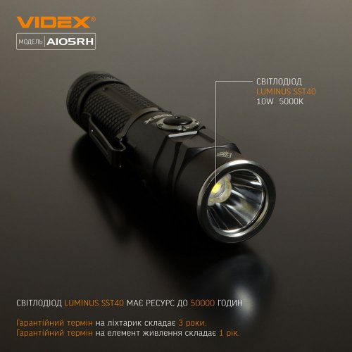 Портативный светодиодный аккумуляторный фонарик Videx A105RH 1200Lm 5000K IP66 VLF-A105RH