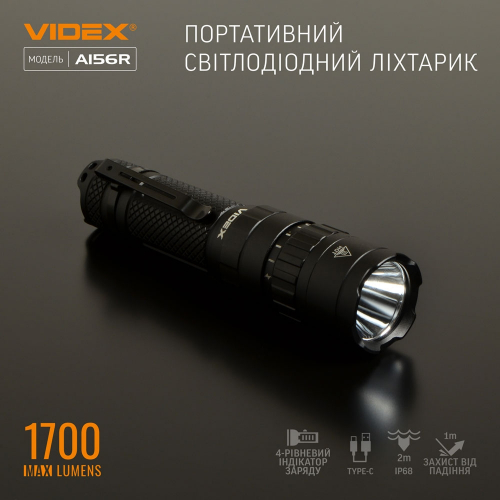 Портативный светодиодный аккумуляторный фонарик Videx A156R 1700Lm 6500K IP68 VLF-A156R