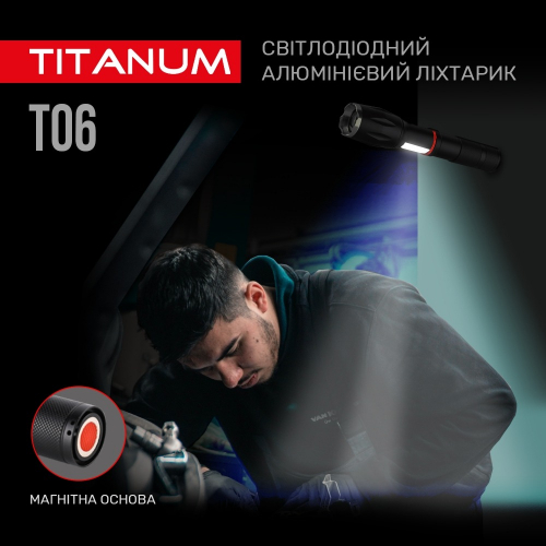 Портативний світлодіодний акумуляторний ліхтарик Titanum 300Lm 6500K IPX2 TLF-T06