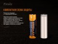 Аккумулятор Fenix 21700 4000mAh ARB-L21-4000P Аккумулятор Fenix 21700 4000mAh ARB-L21-4000P