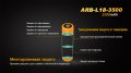Аккумулятор Fenix 18650 3500mAh ARB-L18-3500 Аккумулятор Fenix 18650 3500mAh ARB-L18-3500