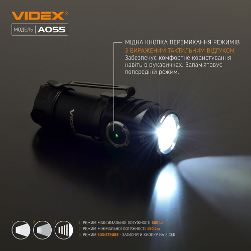 Портативний світлодіодний акумуляторний ліхтарик Videx A055 600Lm 5700K IP68 VLF-A055