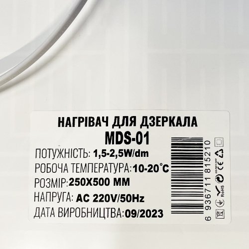 Нагревательная пленка для зеркала Biom прямоугольная MDS-01 250*500мм 220В IP44 антизапотевание 21714