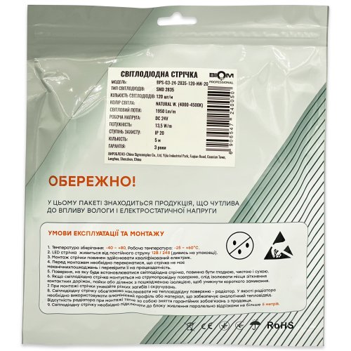 LED лента Biom Professional SMD2835 120шт/м 13.5W/м IP20 24V (4000-4500K) BPS-G3-24-2835-120-NW-20 18558