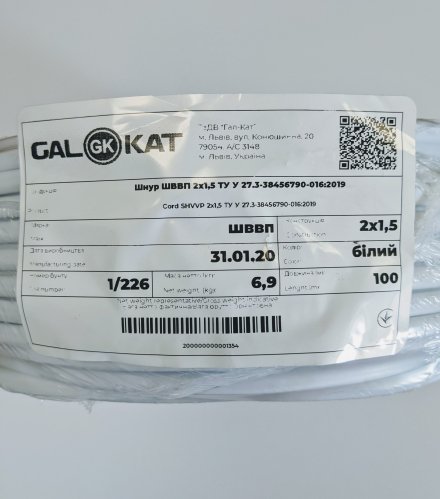 Кабель Gal Kat ШВВП 2х1,5 белый